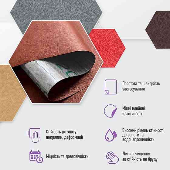 Самоклеющая экокожа в рулоне 1.37х1м х 0.5мм Терракотовый SW-00002172 Днепр