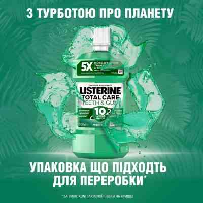 Ополіскувач для порожнини рота Listerine Total Care Захист зубів та ясен 500 мл (3574661070377/5010123714383) Вінниця