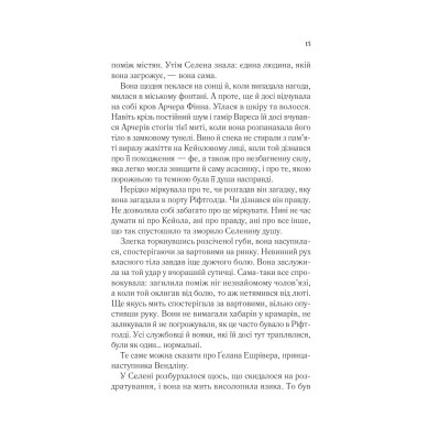 Книга Спадкоємиця вогню - Сара Дж. Маас Vivat (9786171707580) Вінниця - фото 4