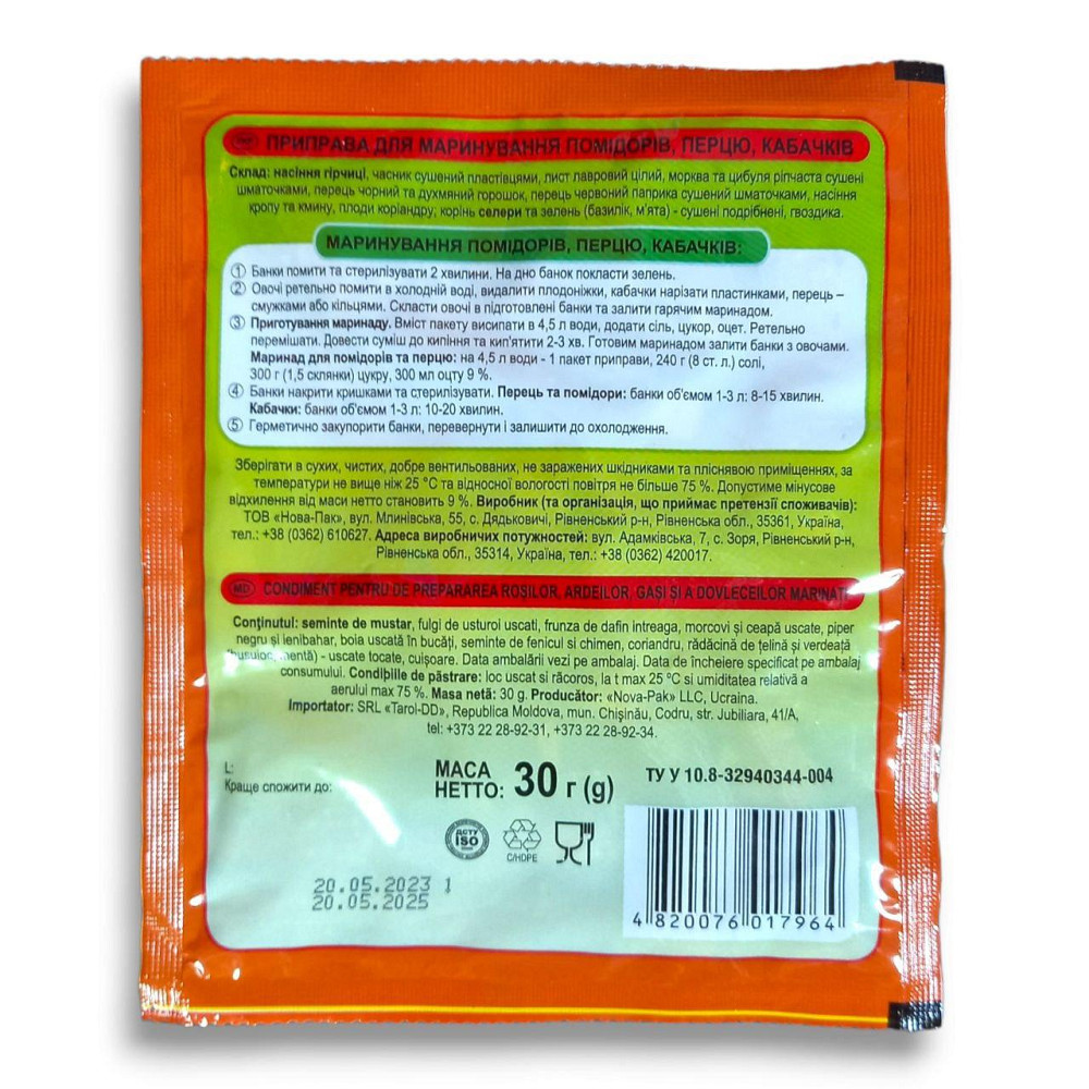 Приправа для маринування помідорів 30 г Харків - фото 2