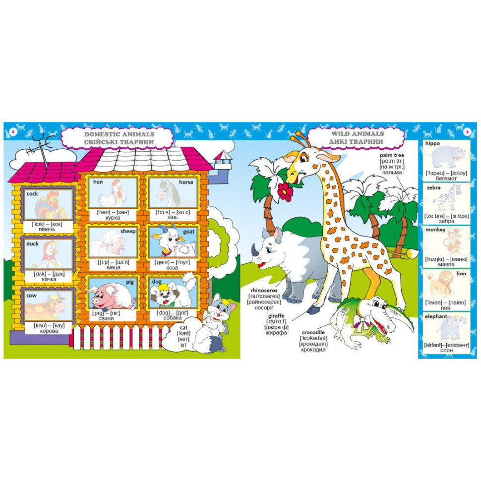 Детская книга Развивашка 