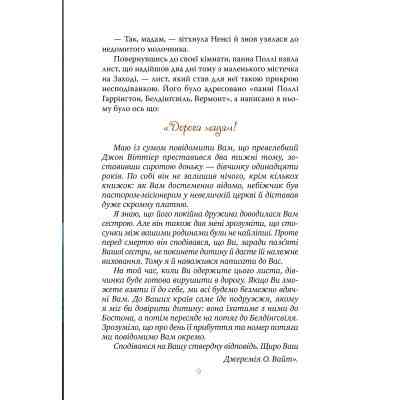 Книга Поліанна - Елеонор Портер Видавництво РМ (9786178373832) Вінниця