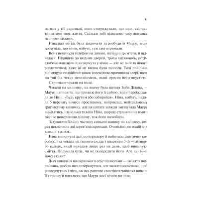 Книга Мірило - Ніккі Ерлік Vivat (9786171707078) Вінниця