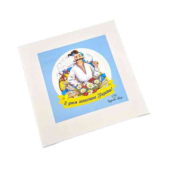 Подарунок на день козацтва №169 Одеса