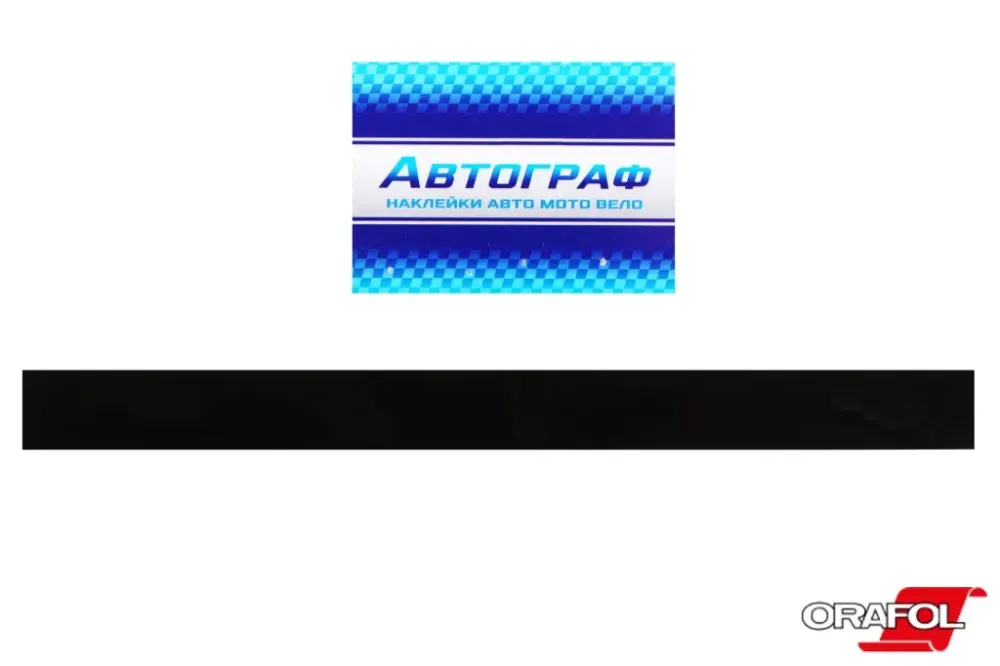Наклейка на лобовое стекло 13*136см  черная глянец Автограф Винница - изображение 1