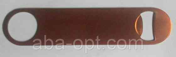 Відкривачка нержавіюча бронзового кольору L 18 см (шт) Одеса