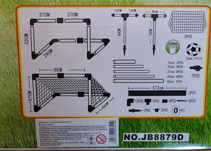 Детские футбольные ворота 120×85×50 см, M 3361 Коломыя - изображение 2