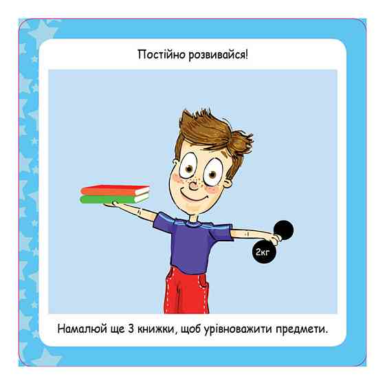 Развивающие карточки Копилка советов 