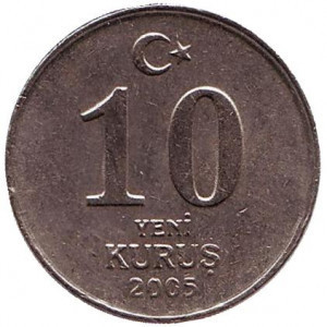 Монета 10 курушів. 2005,06,07 рік, Туреччина.(Г) Полтава - фото 1