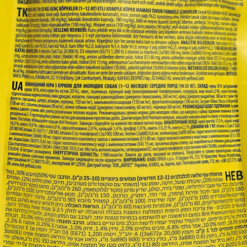 Корм сухий Brit Premium Dog Junior M для цуценят та молодих собак середніх порід від 1 до 12 місяців вагою 10-25 кг з куркою Київ - фото 6