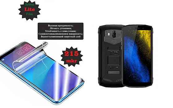 Поліуретанова плівка Blackview BV5800, BV5800 Pro, Lite, товщина 0,215 мм Київ