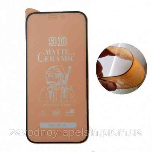 Захисне скло iPhone 15 Ceramics (матове) Одеса