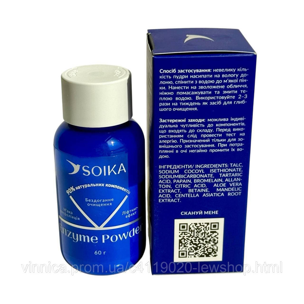 Пудра энзима для умывания Soika с экстрактом центеллы и алое 60 г Черновцы - изображение 2