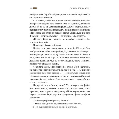 Книга Мотанка (із кольоровим зрізом) Vivat (9786171700314) Вінниця - фото 5