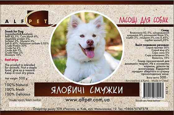 Лакомство для собак AlfPet (АльфПет) Говяжьи полоски 500 г Винница