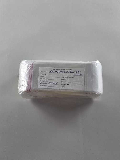 Пакеты для упаковки прозрачные с клейкой лентой и подвесом 6* 9.5+3\25мк +скотч(+еврослот3,5) (1000 шт) Харьков - изображение 2