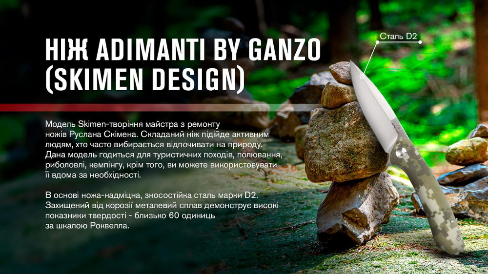 Нож Adimanti by Ganzo (Skimen design) складной камуфляж Ровно - изображение 6