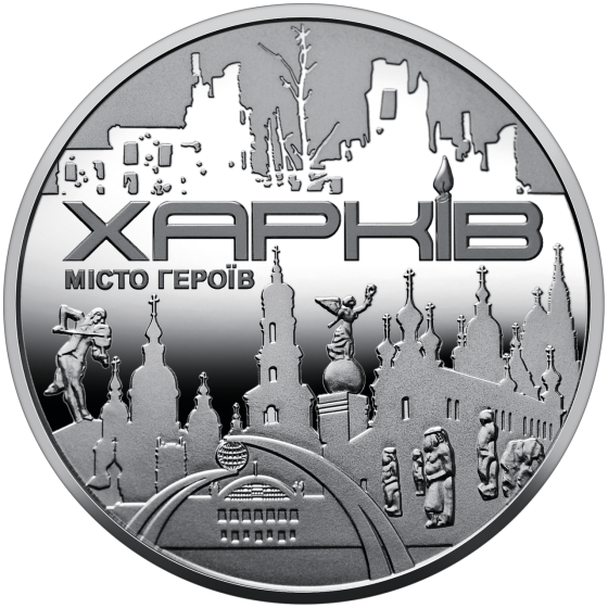 Пам`ятна медаль Місто-героїв - Харків Харьков 2022 Полтава
