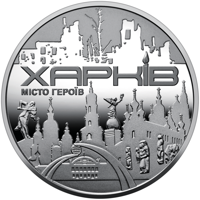 Пам`ятна медаль Місто-героїв - Харків Харьков 2022 Полтава - фото 1