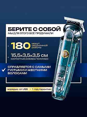 Аккумуляторная машинка VGR V949 2в1: триммер и электробритва, сменные насадки, регулировка длины(5 насадок) Одесса