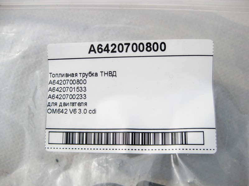 Mercedes-Benz  A6420700800 Паливна трубка високого тиску для двигуна OM642 V6 3.0 cdi Одесса - изображение 7