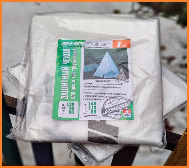 Чехлы для растений 55х110х140 (конус)  «SHADOW» Днепр - изображение 3