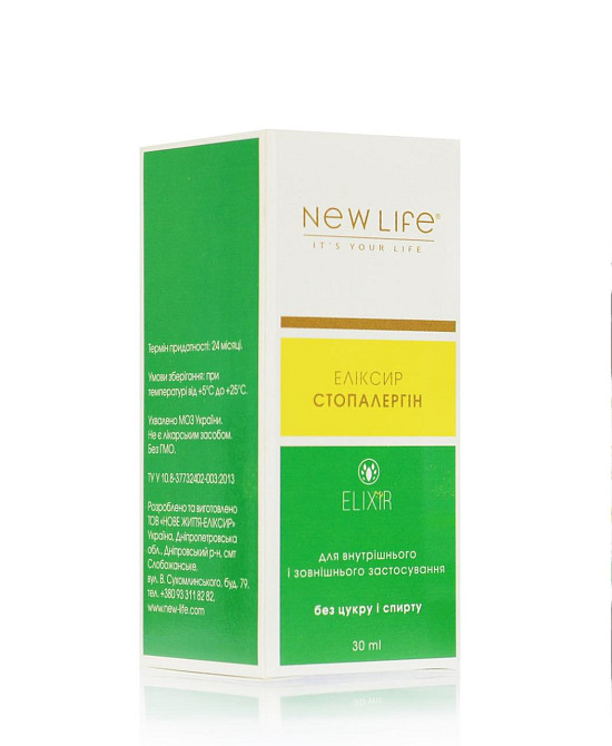 Стопалергін еліксир Київ - фото 3