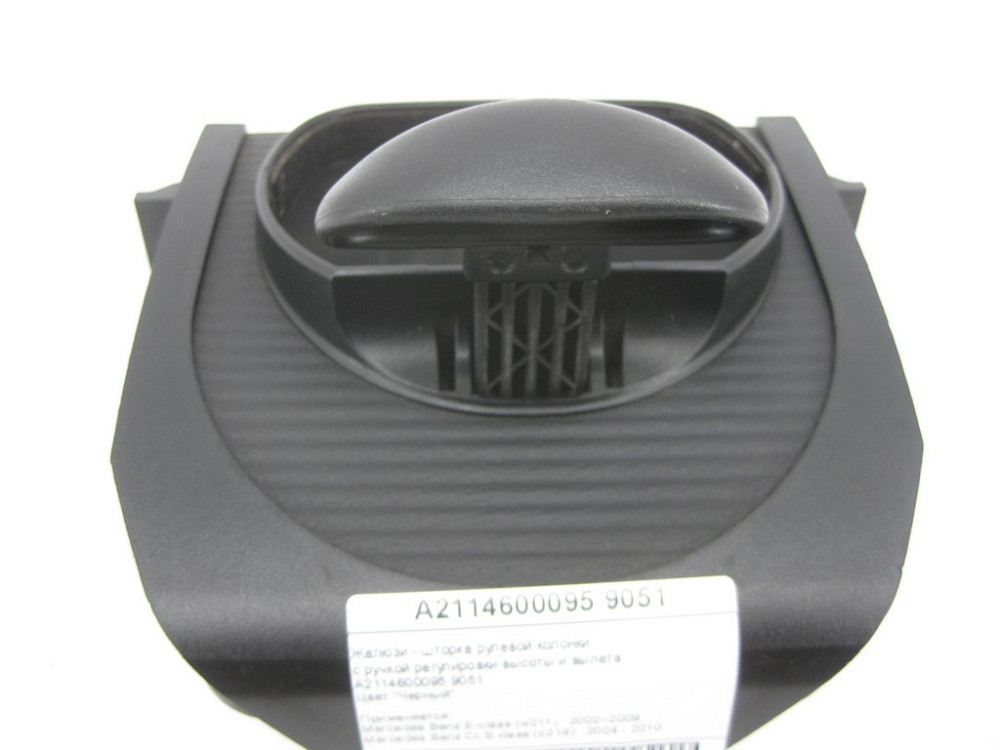 Mercedes-Benz  A2114600095 9051 Жалюзі - шторка рульової колонки чорна E-Class W211 CLS C219 Одесса - изображение 8