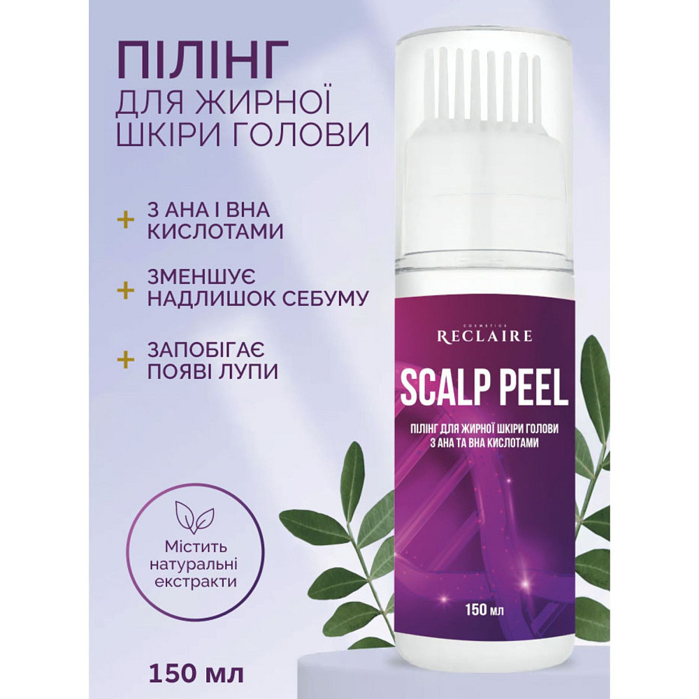 Пилинг для жирной кожи головы с AHA и BHA кислотами Reclaire cosmetics 150 мл Киев - изображение 15