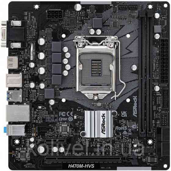 ASRock H470M-HVS R2.0 (1200/H470, 2*DDR4, PCIex16, HDMI/VGA, 4xSATAІІІ, RAID, GLan, 7.1ch, mATX) (H470M-HVS Киев