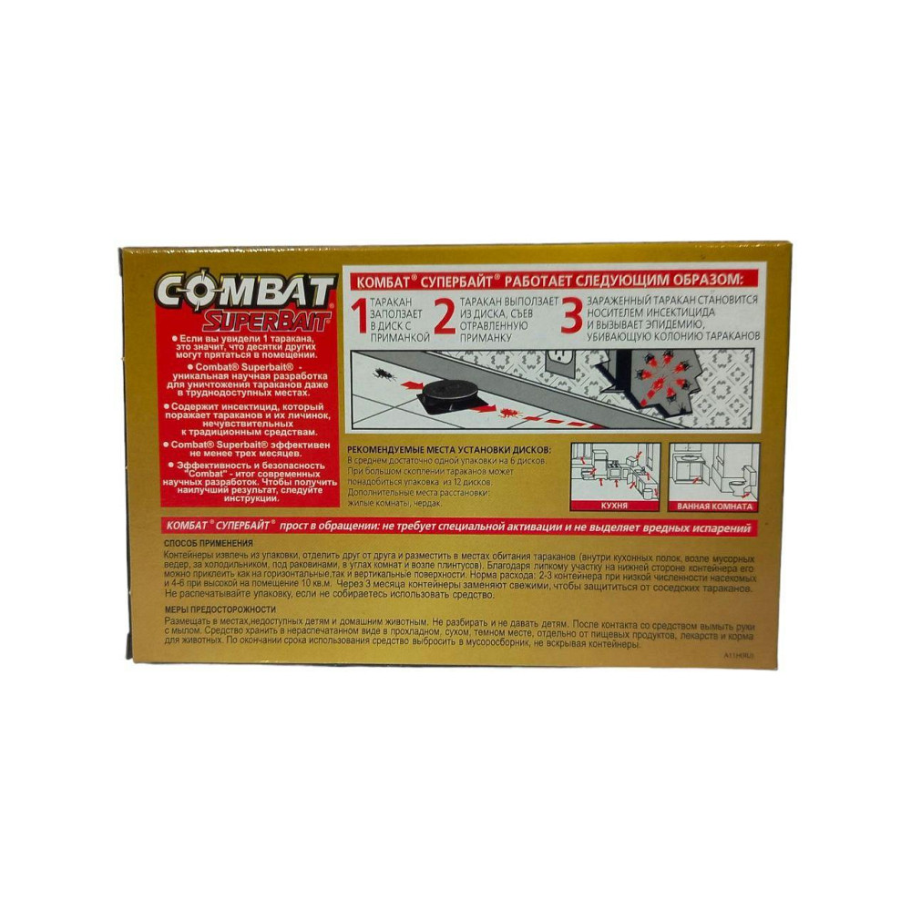 Пастки-приманки від тарганів у контейнерах Комбат/Combat, 6 шт. Харків - фото 7