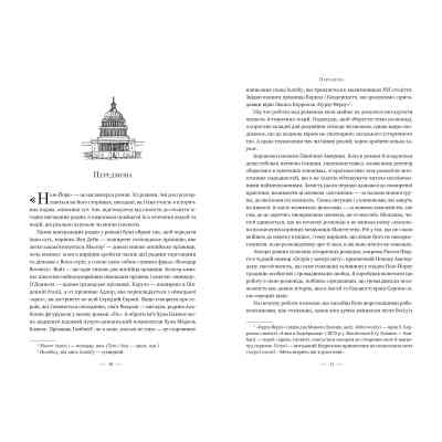 Книга Нью-Йорк - Едвард Резерфорд Видавництво РМ (9786178373610) Винница