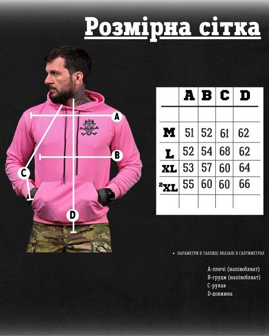 Тактичне худі MAKLIN вечеря рожева ДЛ7069 Одеса - фото 8