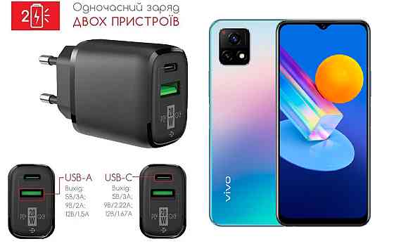 Сетевое зарядное устройство для Vivo Y72 5G, 20W 3A, Quick Charge 3.0 Киев