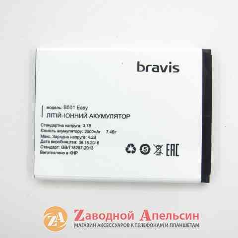 Акумулятор батарея Bravis Easy B501 Одесса