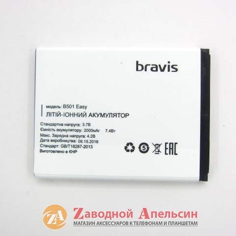 Акумулятор батарея Bravis Easy B501 Одесса - изображение 2