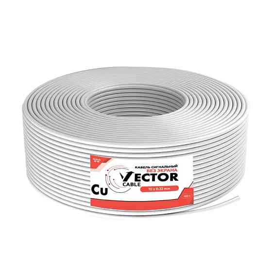 Кабель сигнальний Vector 10х0.22 Cu 100m (35-00003) Київ