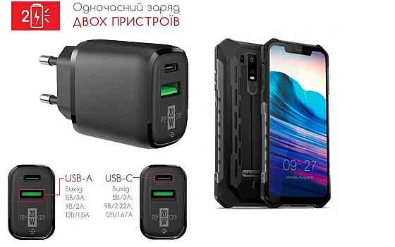 Сетевое зарядное устройство для Ulefone Armor 6, 6E, 6S, 20W 3A, Quick Charge 3.0 Киев