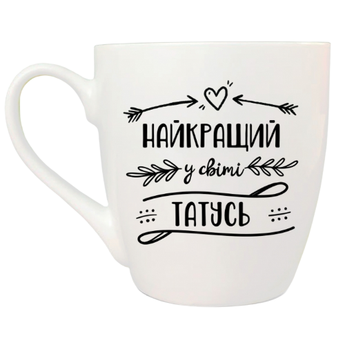 Чашка Найкращий у світі татусь 500мл (подарункова уп) 5017 Кварта Житомир