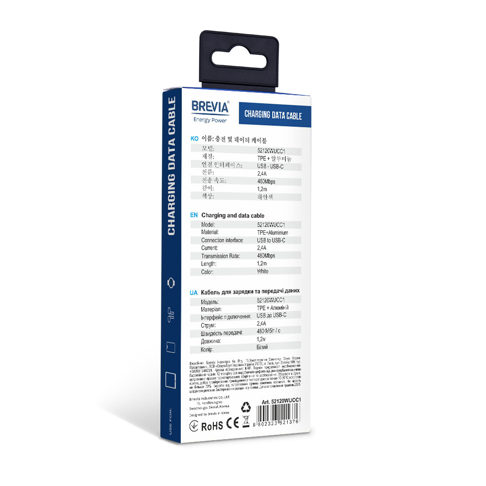Кабель Brevia USB to Type-C 2,4А 1,2м, білий box (52120WUCC1) Львів - фото 5