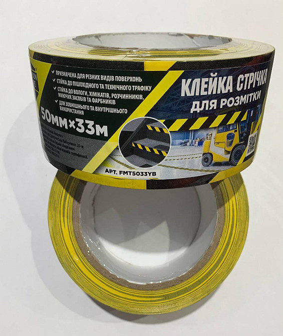 Клейкая лента для разметки желто-черная CARBON TAPE 50мм х 33м Ровно - изображение 1