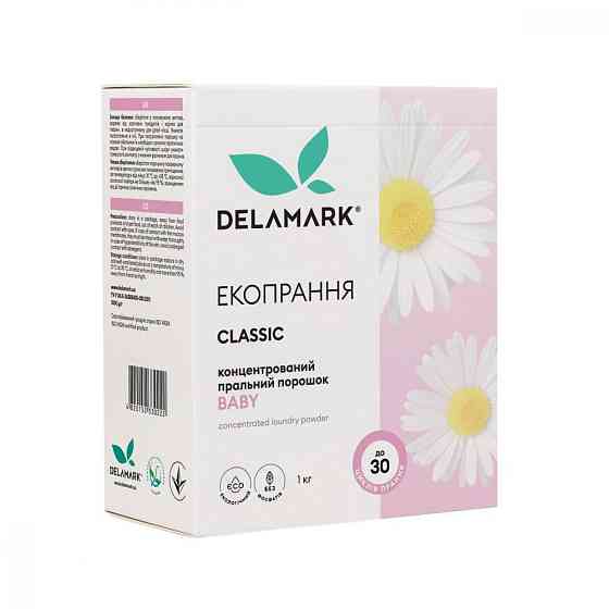 Royal Powder Baby DeLaMark 1 кг Вінниця