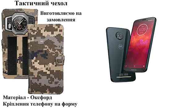 Тактический чехол для LG Q51, крепится к снаряжению на липучке Киев