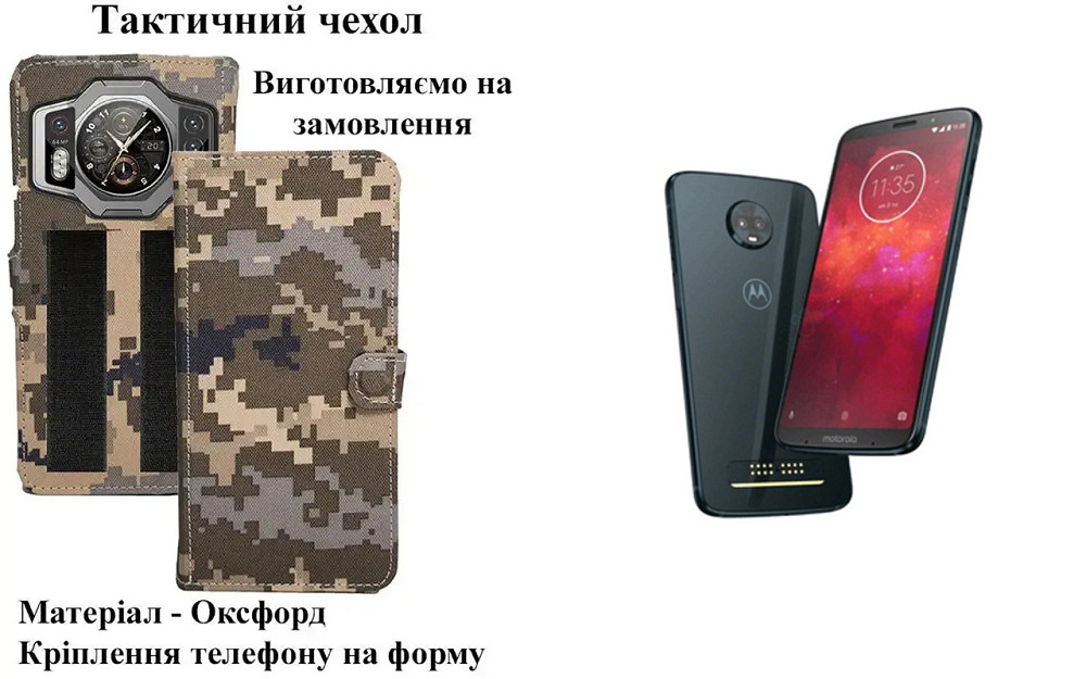 Тактический чехол для LG Q51, крепится к снаряжению на липучке Киев - изображение 1