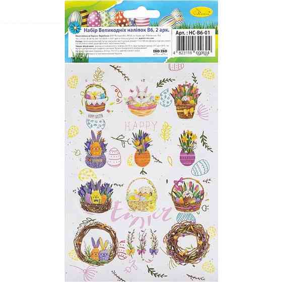 Набір великодніх наліпок НС-В6-14-4 формат В6, 2 аркуші, 30 штук Вінниця