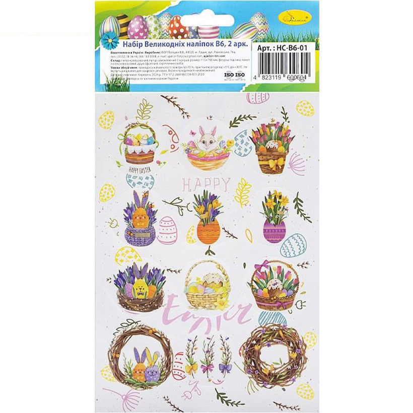 Набір великодніх наліпок НС-В6-14-4 формат В6, 2 аркуші, 30 штук Вінниця - фото 2
