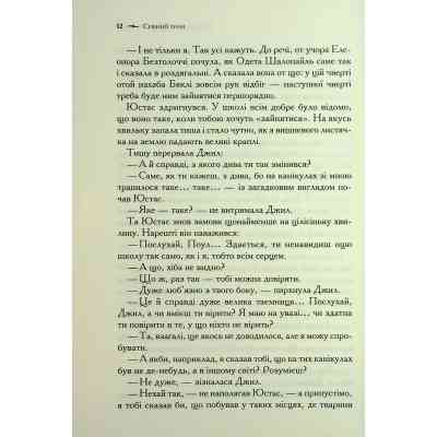 Книга Хроніки Нарнії. Срібний трон. Книга 6 - Клайв Стейплз Льюїс КСД (9786171513181) Вінниця