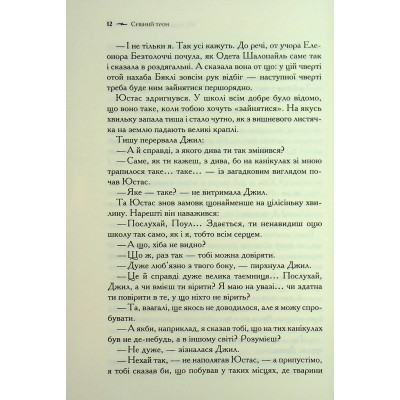 Книга Хроніки Нарнії. Срібний трон. Книга 6 - Клайв Стейплз Льюїс КСД (9786171513181) Вінниця - фото 4
