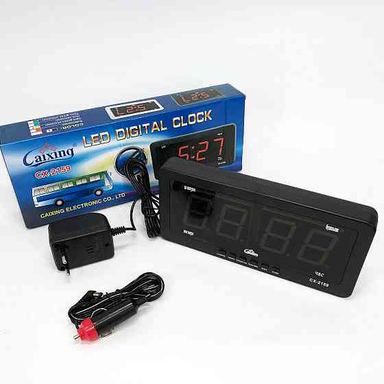 Настільний годинник з автоматичною підсвіткою Caixing CX 2159 12В 220В, YG-502 Годинник електронний Київ