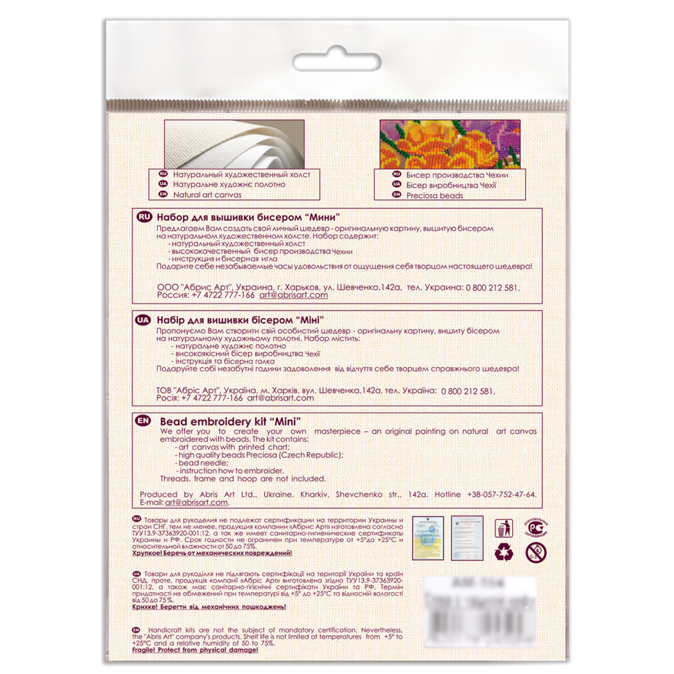 Набір-міні для вишивання бісером "Солодко" AM-225 15х15 см Вінниця - фото 3